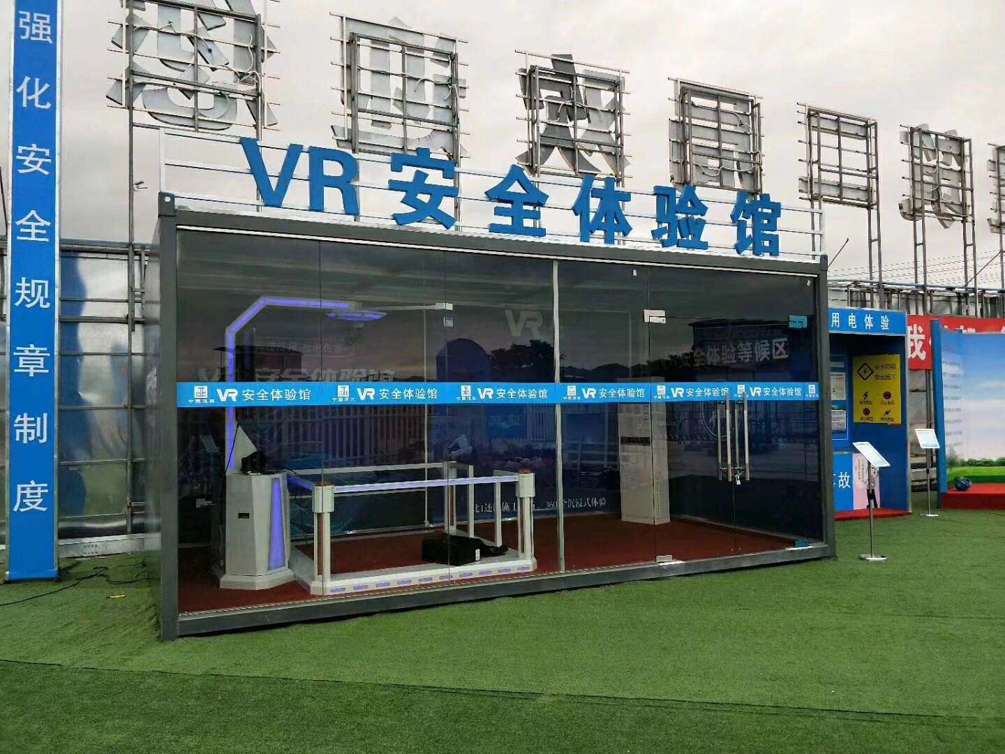 通道县VR安全体验馆